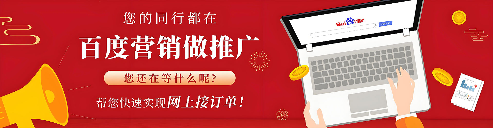 龙湾搜索开户返点